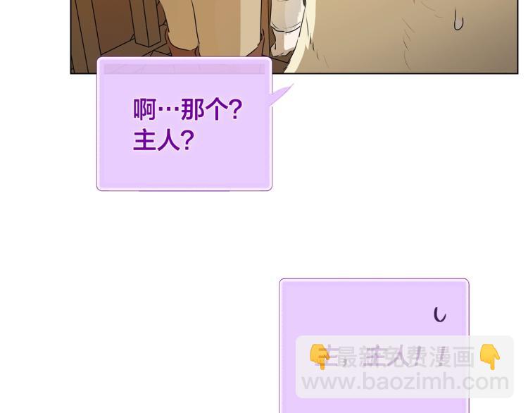 金髮精靈師之天才的煩惱 - 第63話 名字傳遍大陸(4/5) - 8