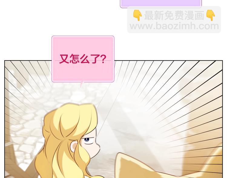 金髮精靈師之天才的煩惱 - 第63話 名字傳遍大陸(4/5) - 1