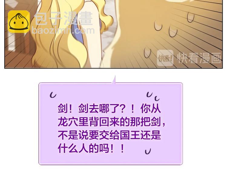 金髮精靈師之天才的煩惱 - 第63話 名字傳遍大陸(4/5) - 2