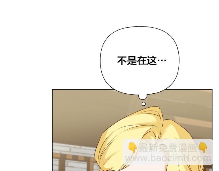 金髮精靈師之天才的煩惱 - 第63話 名字傳遍大陸(4/5) - 4