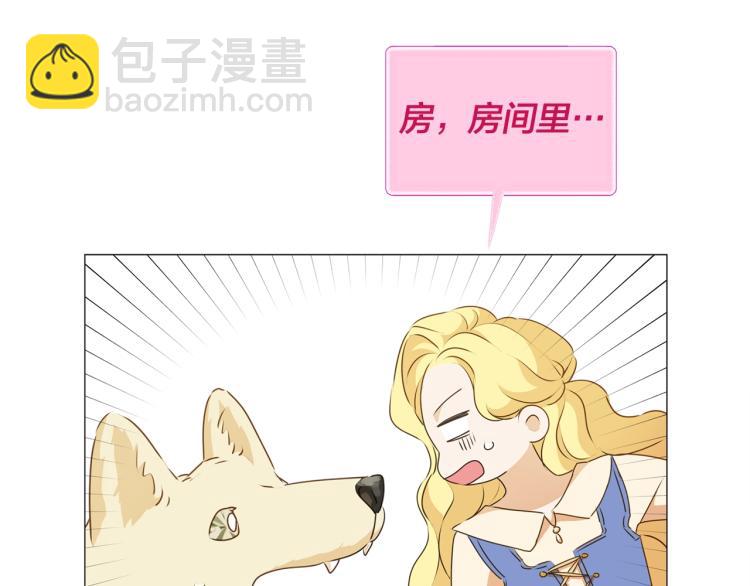 金髮精靈師之天才的煩惱 - 第63話 名字傳遍大陸(4/5) - 1