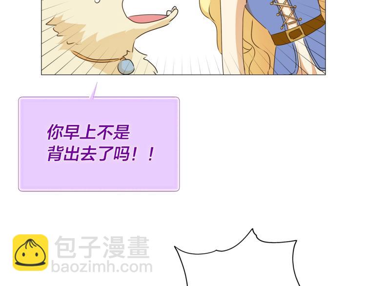 金髮精靈師之天才的煩惱 - 第63話 名字傳遍大陸(4/5) - 2