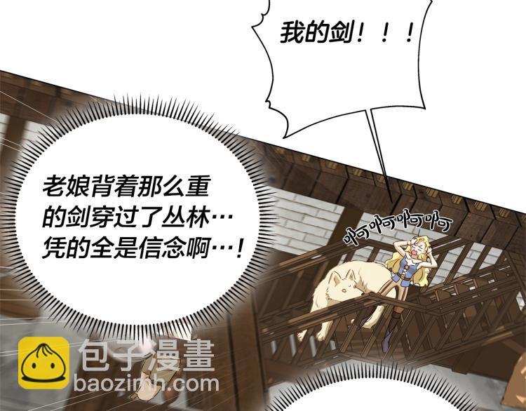 金髮精靈師之天才的煩惱 - 第63話 名字傳遍大陸(4/5) - 3