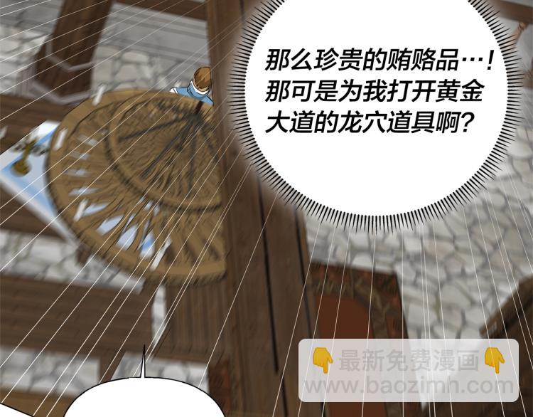 金髮精靈師之天才的煩惱 - 第63話 名字傳遍大陸(4/5) - 4