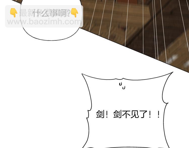 金髮精靈師之天才的煩惱 - 第63話 名字傳遍大陸(4/5) - 5