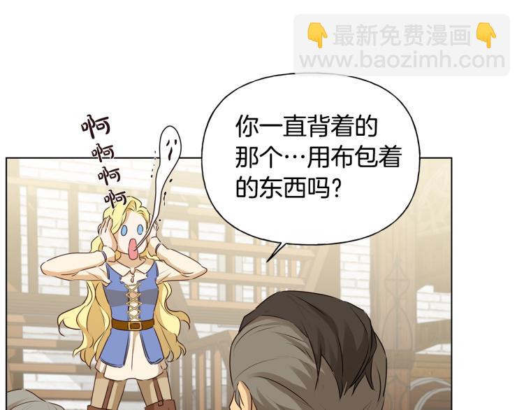 金髮精靈師之天才的煩惱 - 第63話 名字傳遍大陸(4/5) - 7