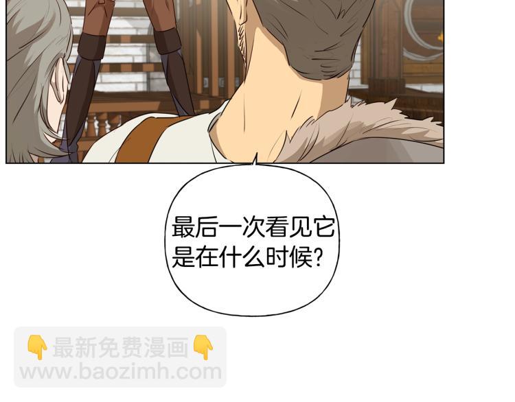 金髮精靈師之天才的煩惱 - 第63話 名字傳遍大陸(4/5) - 8