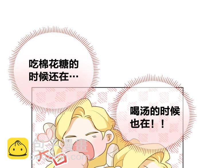 金髮精靈師之天才的煩惱 - 第63話 名字傳遍大陸(4/5) - 1