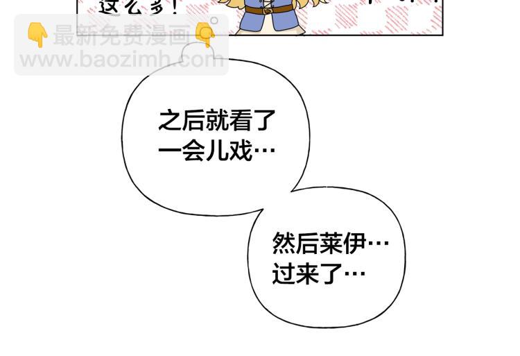 金髮精靈師之天才的煩惱 - 第63話 名字傳遍大陸(4/5) - 3