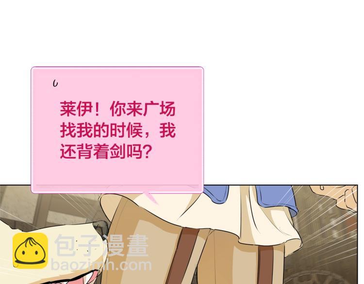 金髮精靈師之天才的煩惱 - 第63話 名字傳遍大陸(4/5) - 4