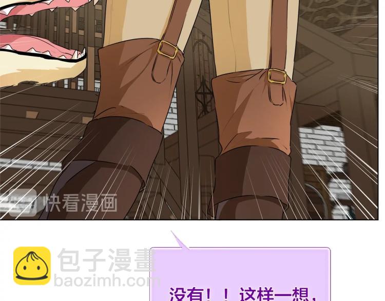 金髮精靈師之天才的煩惱 - 第63話 名字傳遍大陸(4/5) - 5