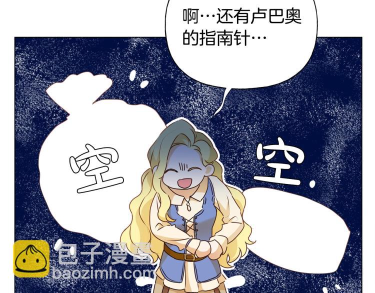 金髮精靈師之天才的煩惱 - 第63話 名字傳遍大陸(4/5) - 7