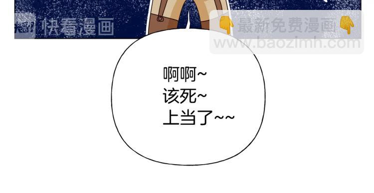 金髮精靈師之天才的煩惱 - 第63話 名字傳遍大陸(4/5) - 8