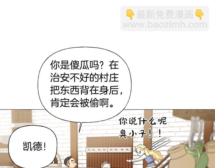 金髮精靈師之天才的煩惱 - 第63話 名字傳遍大陸(4/5) - 1