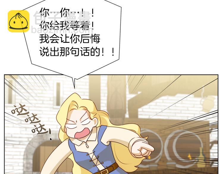 金髮精靈師之天才的煩惱 - 第63話 名字傳遍大陸(4/5) - 3