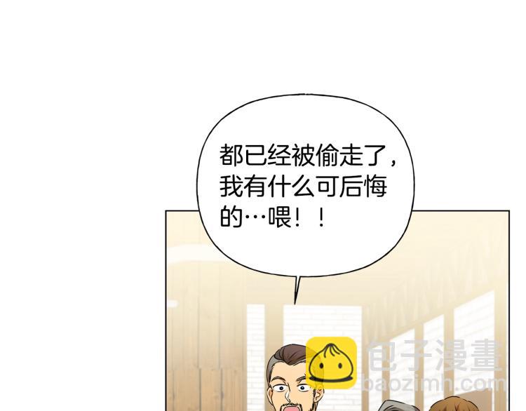 金髮精靈師之天才的煩惱 - 第63話 名字傳遍大陸(4/5) - 5