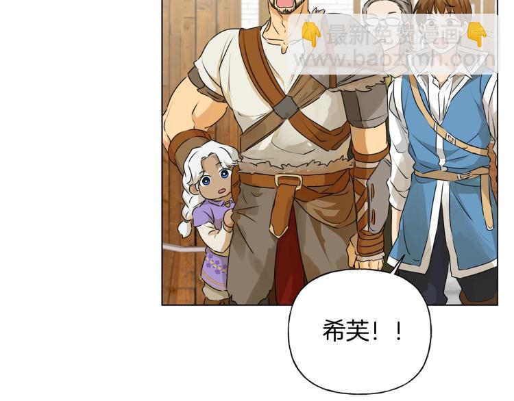 金髮精靈師之天才的煩惱 - 第63話 名字傳遍大陸(4/5) - 6