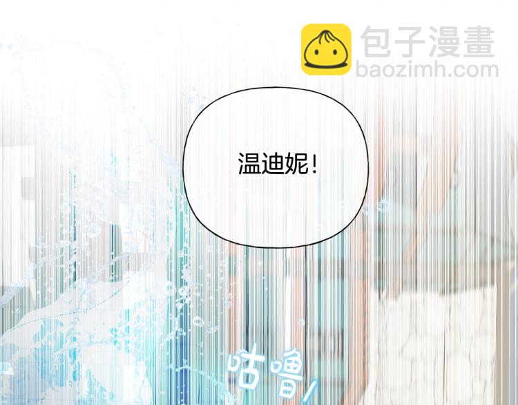 金髮精靈師之天才的煩惱 - 第63話 名字傳遍大陸(4/5) - 3