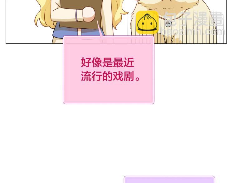 金髮精靈師之天才的煩惱 - 第63話 名字傳遍大陸(1/5) - 3