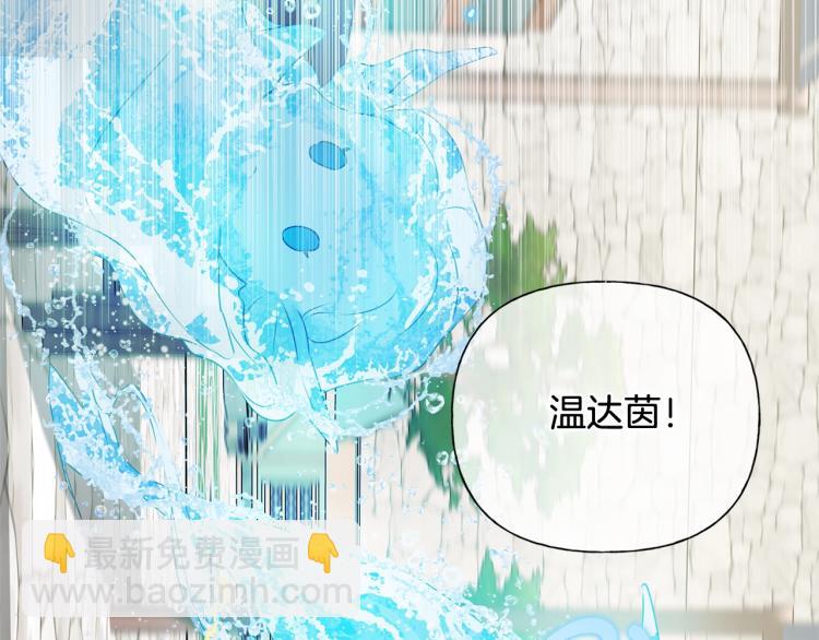 金髮精靈師之天才的煩惱 - 第63話 名字傳遍大陸(4/5) - 4