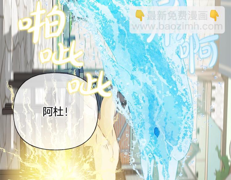 金髮精靈師之天才的煩惱 - 第63話 名字傳遍大陸(4/5) - 5