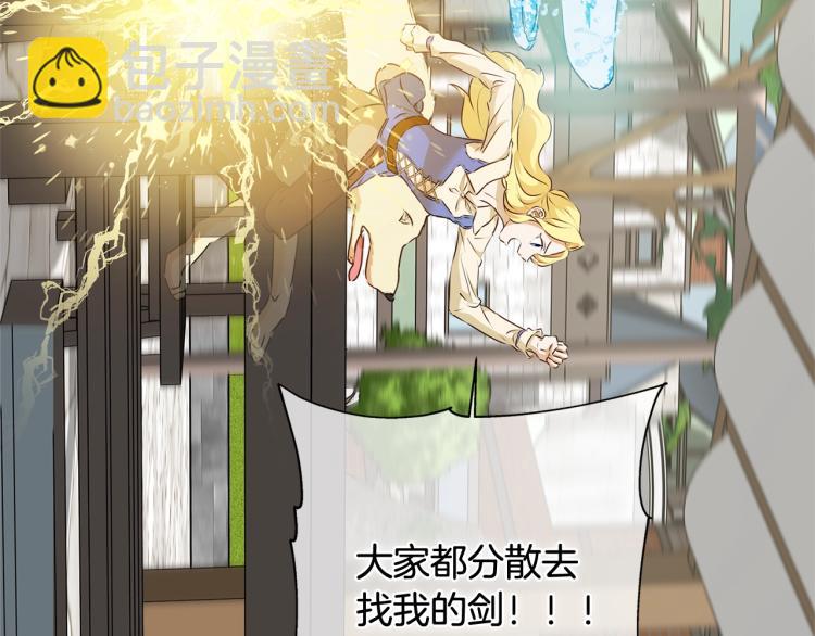 金髮精靈師之天才的煩惱 - 第63話 名字傳遍大陸(4/5) - 6