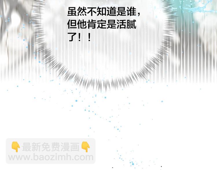 金髮精靈師之天才的煩惱 - 第63話 名字傳遍大陸(4/5) - 3