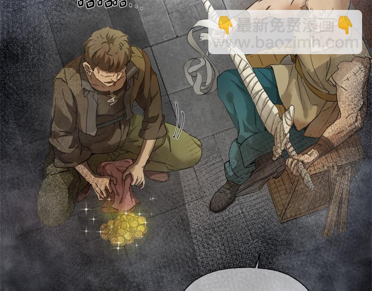 金髮精靈師之天才的煩惱 - 第63話 名字傳遍大陸(5/5) - 3