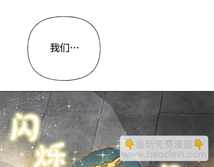 金髮精靈師之天才的煩惱 - 第63話 名字傳遍大陸(5/5) - 2