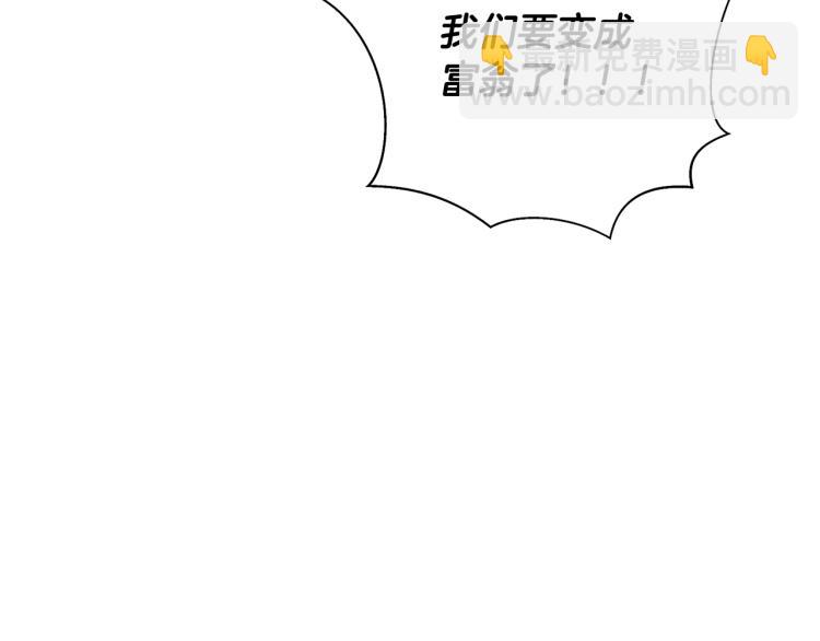 金髮精靈師之天才的煩惱 - 第63話 名字傳遍大陸(5/5) - 1