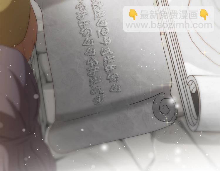 金髮精靈師之天才的煩惱 - 第63話 名字傳遍大陸(1/5) - 4