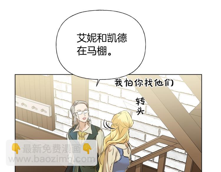 金髮精靈師之天才的煩惱 - 第63話 名字傳遍大陸(1/5) - 8