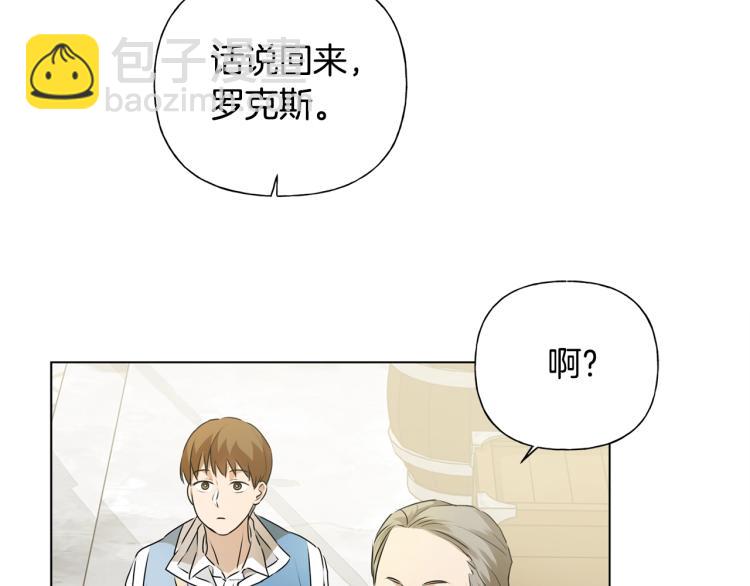 金髮精靈師之天才的煩惱 - 第63話 名字傳遍大陸(1/5) - 2