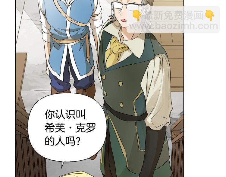 金髮精靈師之天才的煩惱 - 第63話 名字傳遍大陸(2/5) - 5