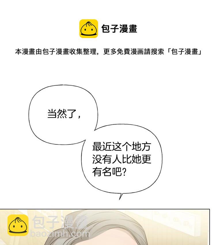 金髮精靈師之天才的煩惱 - 第63話 名字傳遍大陸(2/5) - 7