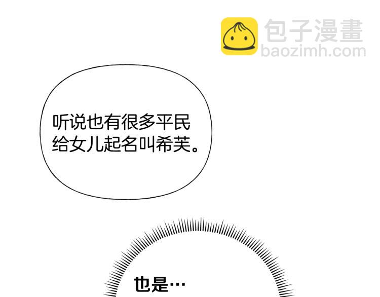 金髮精靈師之天才的煩惱 - 第63話 名字傳遍大陸(2/5) - 1