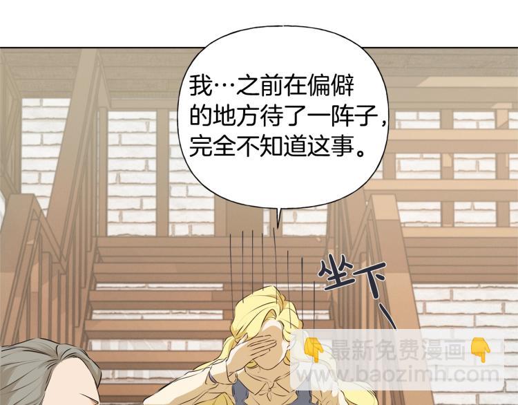 金髮精靈師之天才的煩惱 - 第63話 名字傳遍大陸(2/5) - 4