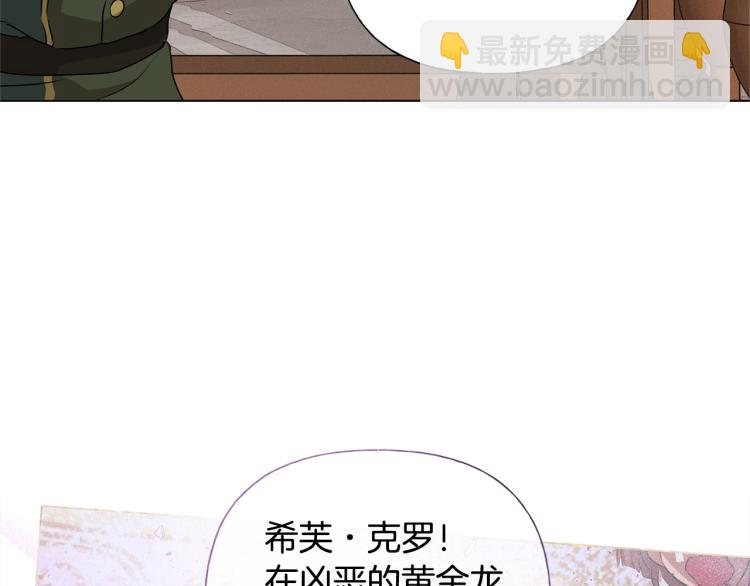 金髮精靈師之天才的煩惱 - 第63話 名字傳遍大陸(2/5) - 6