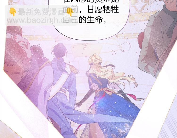 金髮精靈師之天才的煩惱 - 第63話 名字傳遍大陸(2/5) - 7