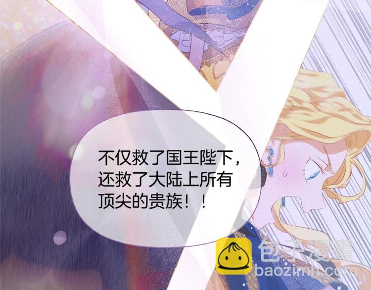 金髮精靈師之天才的煩惱 - 第63話 名字傳遍大陸(2/5) - 8