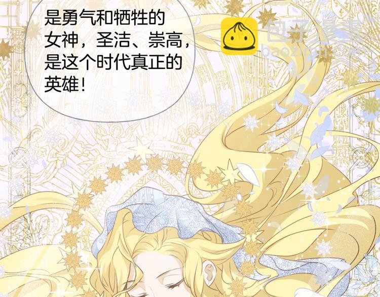 金髮精靈師之天才的煩惱 - 第63話 名字傳遍大陸(2/5) - 4