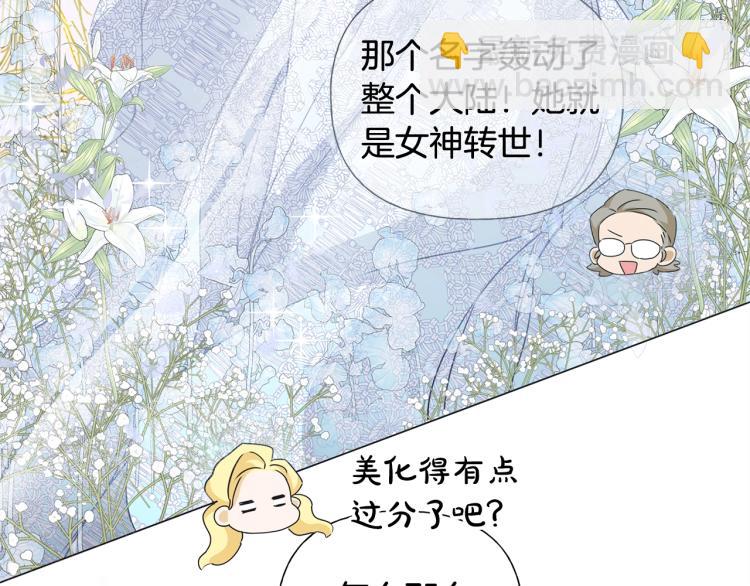 金髮精靈師之天才的煩惱 - 第63話 名字傳遍大陸(2/5) - 6