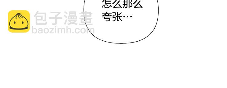 金髮精靈師之天才的煩惱 - 第63話 名字傳遍大陸(2/5) - 7