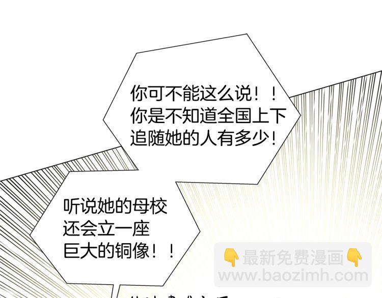 金髮精靈師之天才的煩惱 - 第63話 名字傳遍大陸(2/5) - 8