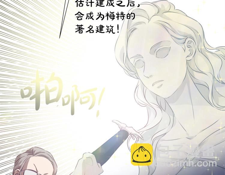 金髮精靈師之天才的煩惱 - 第63話 名字傳遍大陸(2/5) - 1