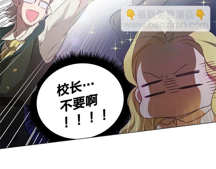 金髮精靈師之天才的煩惱 - 第63話 名字傳遍大陸(2/5) - 2