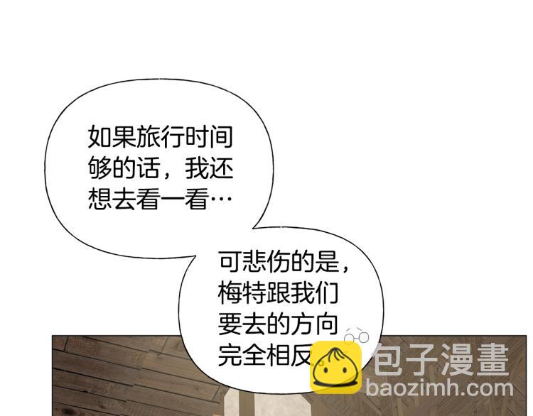 金髮精靈師之天才的煩惱 - 第63話 名字傳遍大陸(2/5) - 3