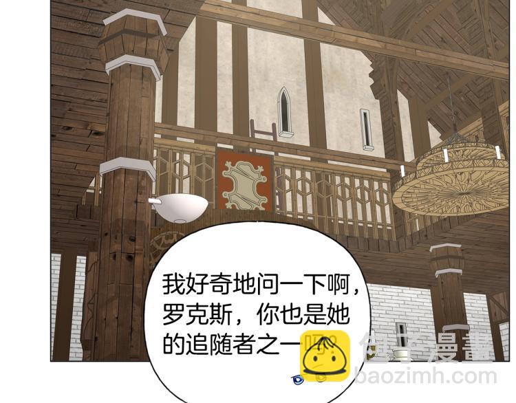 金髮精靈師之天才的煩惱 - 第63話 名字傳遍大陸(2/5) - 4