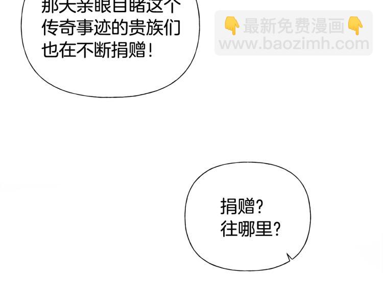 金髮精靈師之天才的煩惱 - 第63話 名字傳遍大陸(2/5) - 8