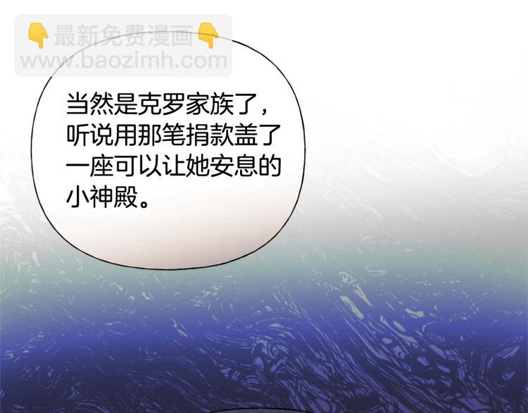 金髮精靈師之天才的煩惱 - 第63話 名字傳遍大陸(2/5) - 1